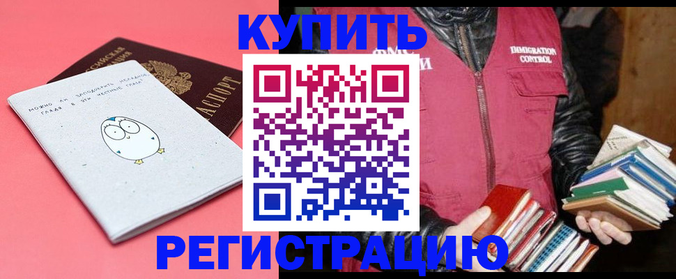 прописка для кредита в Рыбном