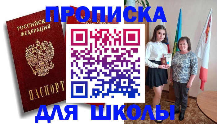 где прописаться в Рыбном