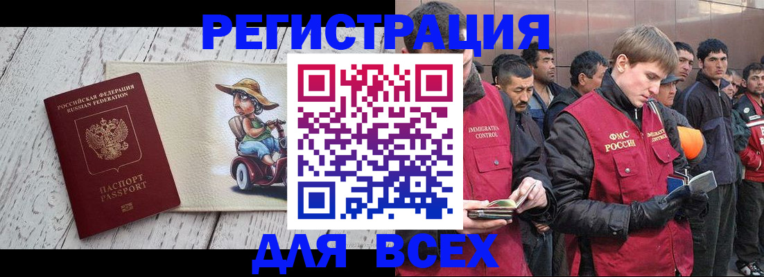 прописка регистрация в Рыбном